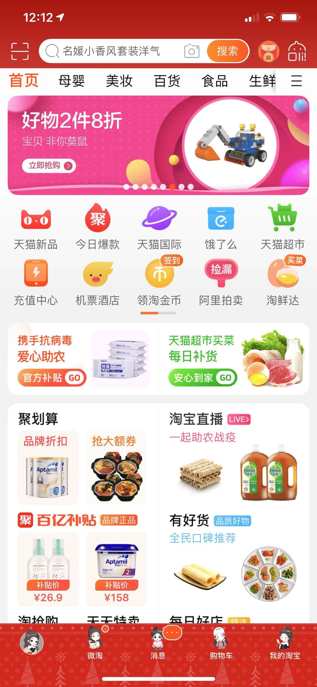 香港六和资料大全